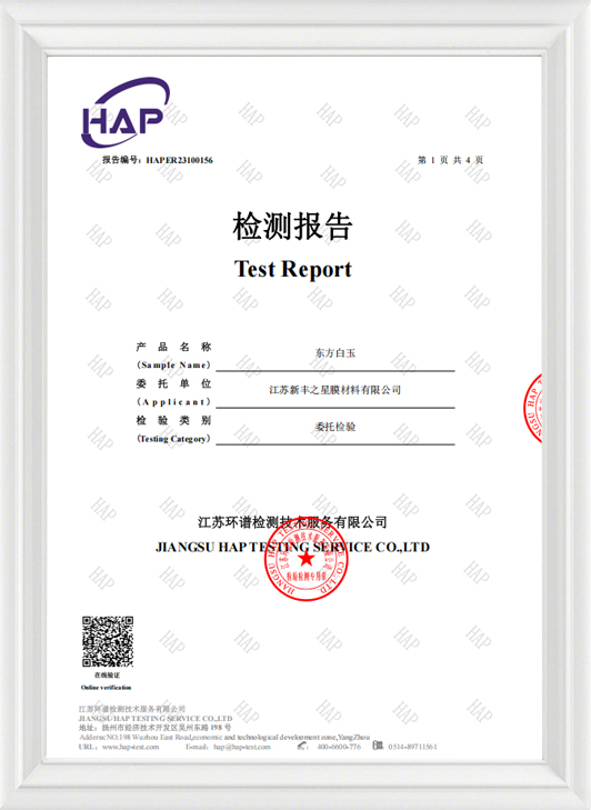 Rapport de test anti-moisissure Rapport de test anti-moisissure